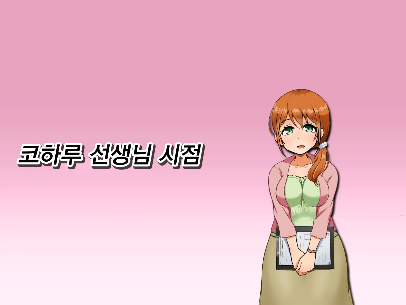Boku Ga Koishita Sensei Wa Yarichin Ni Nerawaremashita. | 내가 사랑한 선생님은 호색한에게 노려졌습니다.